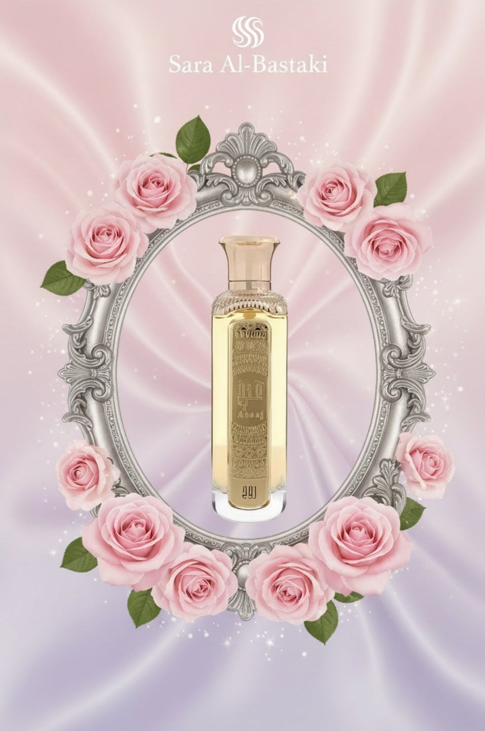 عطر الروح من عتيق حجم صغير سامبل 10ml