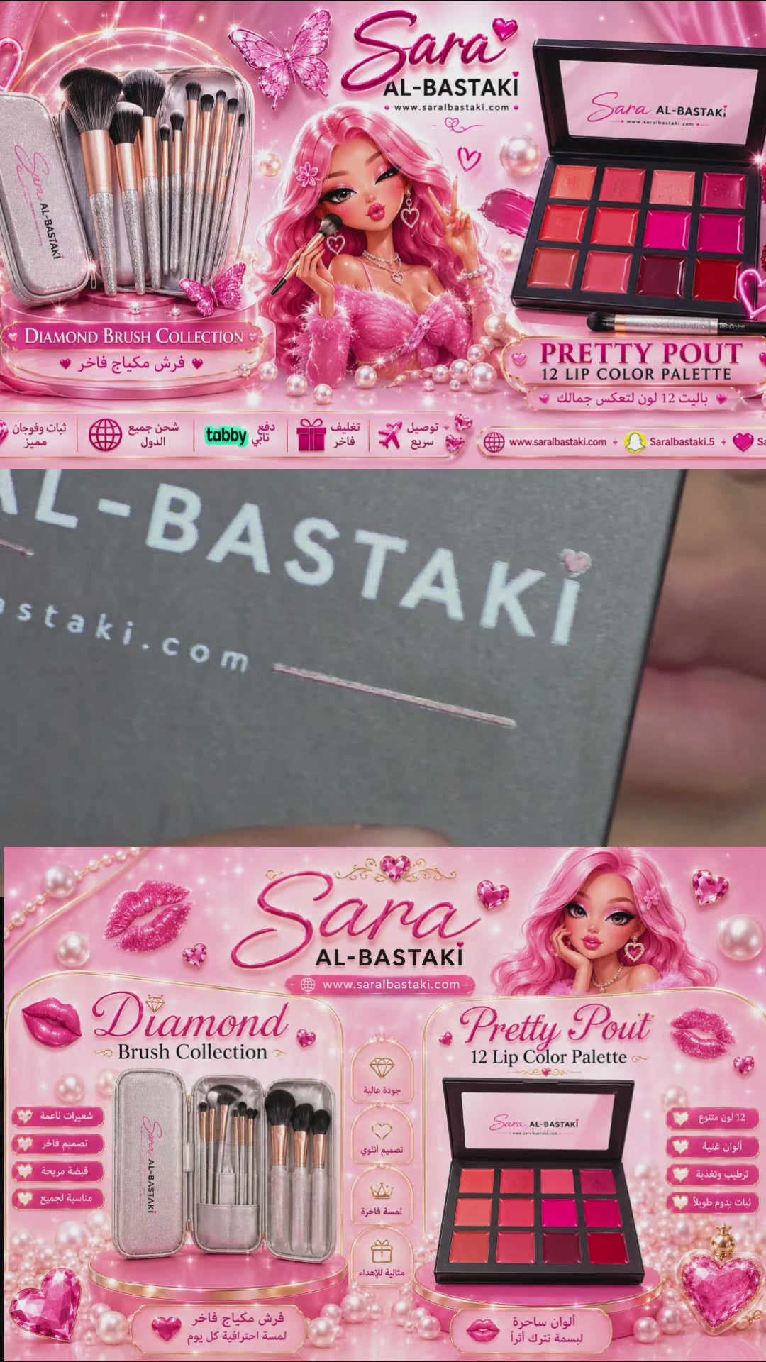 Diamond Brush Collection
