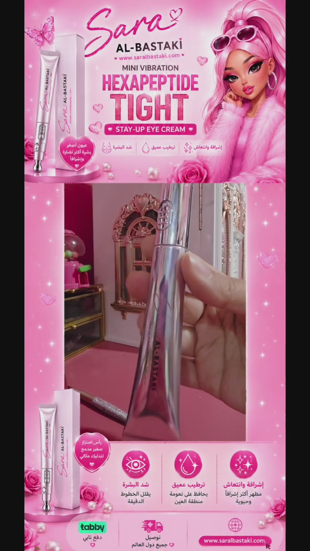 VibeLift Eye Cream
