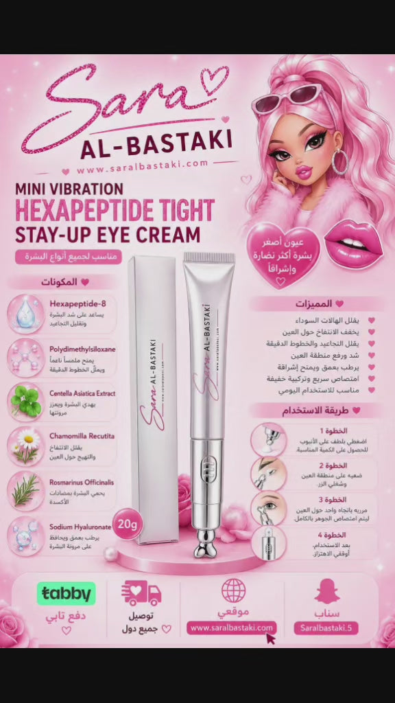 VibeLift Eye Cream