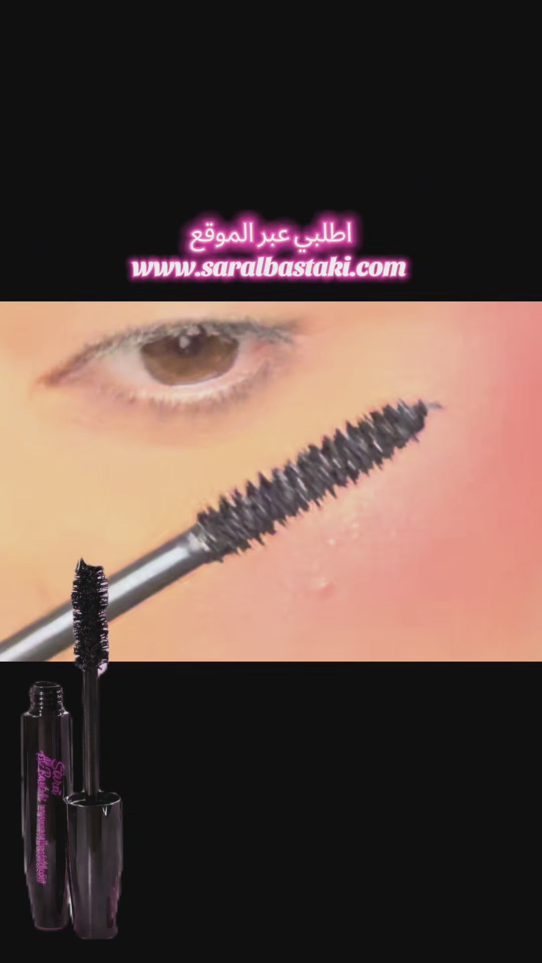 Mascara volume No.1