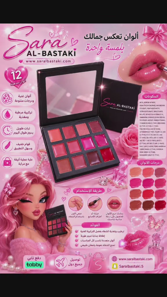 Pretty Pout 12 Lip Color Palette