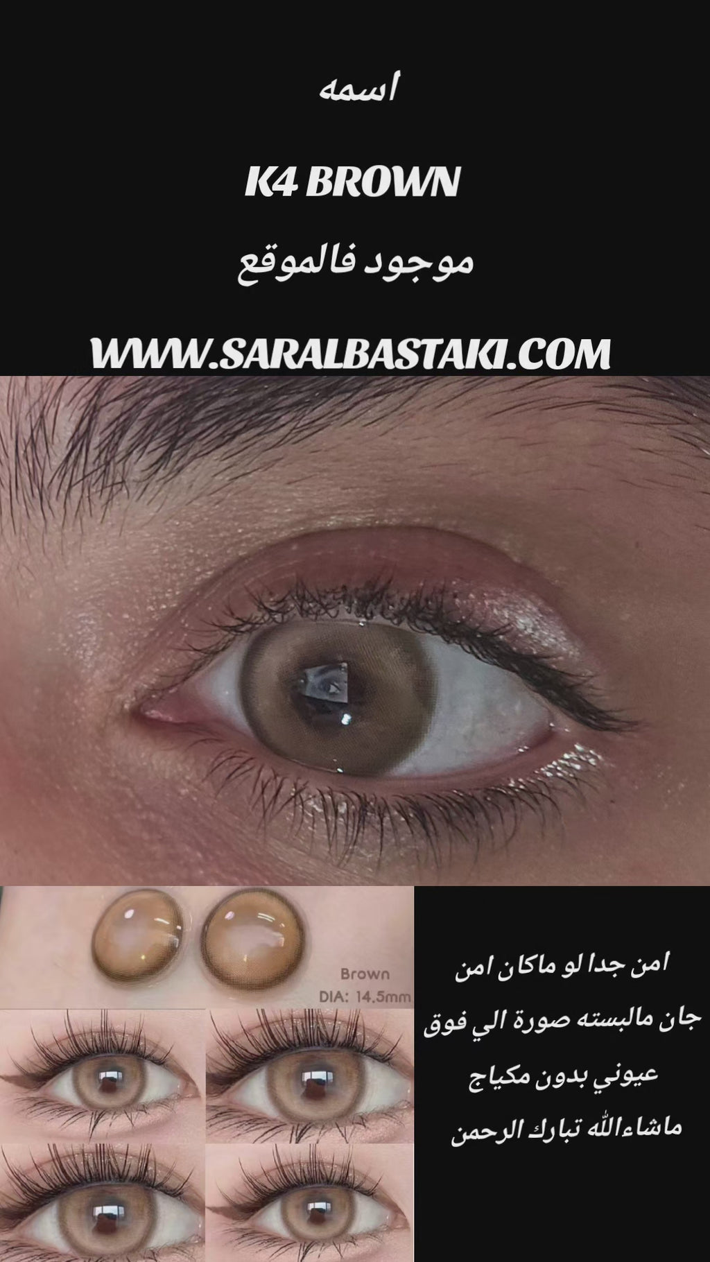 Contact Lenses