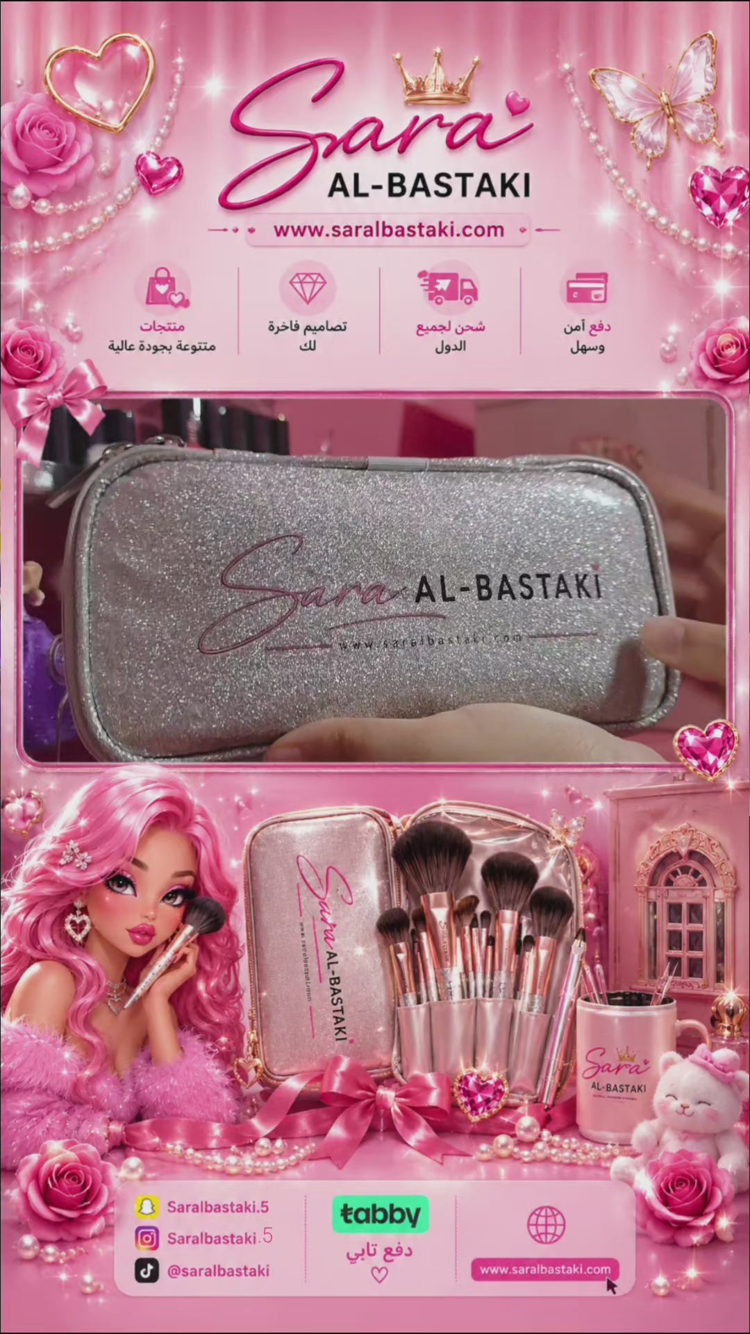 Diamond Brush Collection