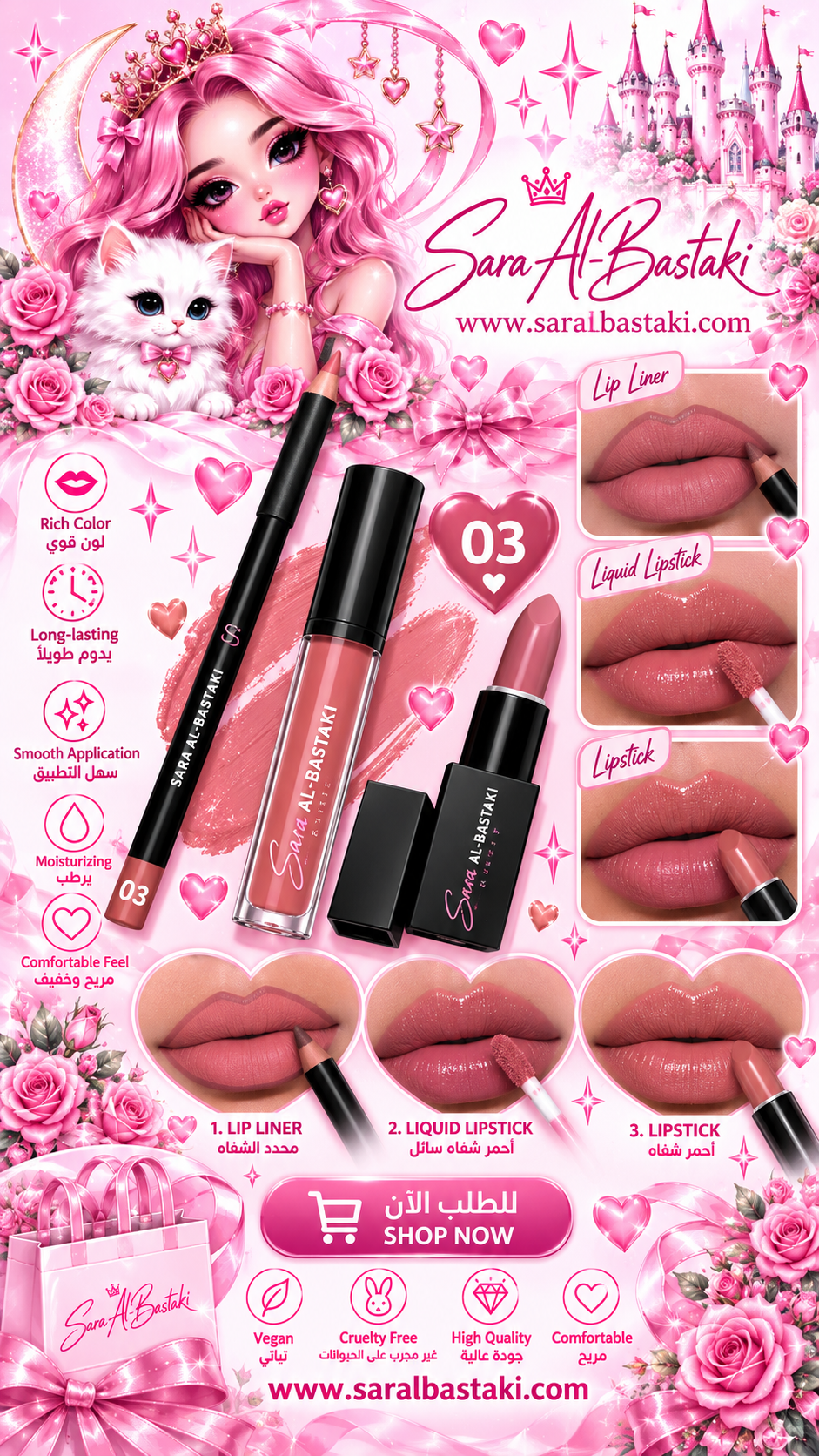 3-IN-1 LIP KIT