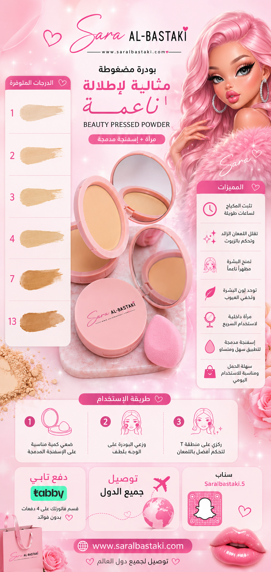 Beauty Pressed Powder