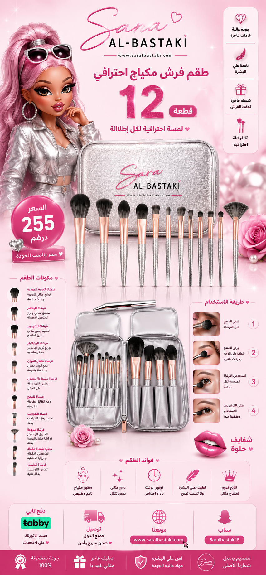 Diamond Brush Collection