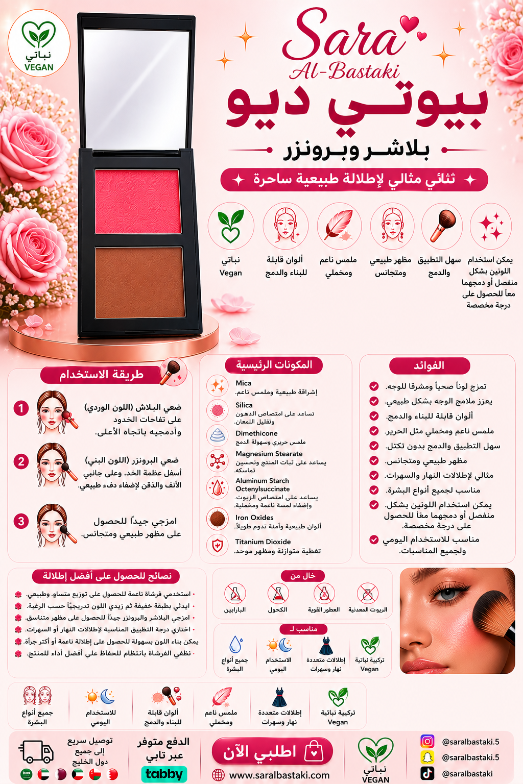 Blush & Bronze
