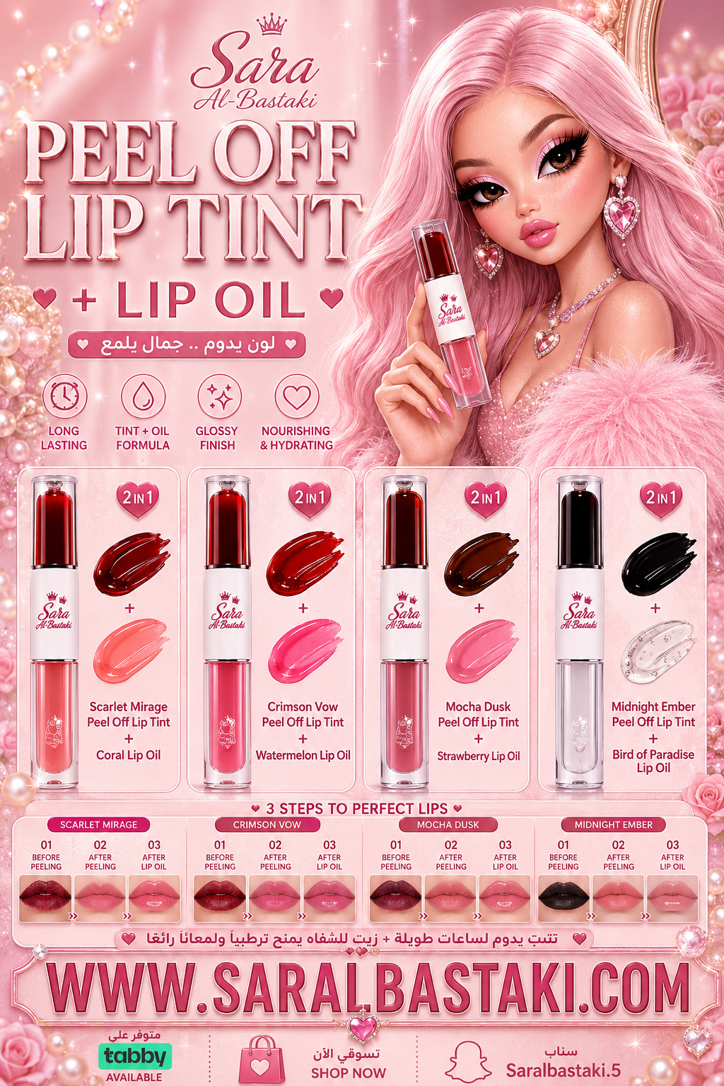 Tear-Off Tint + Lip Oil