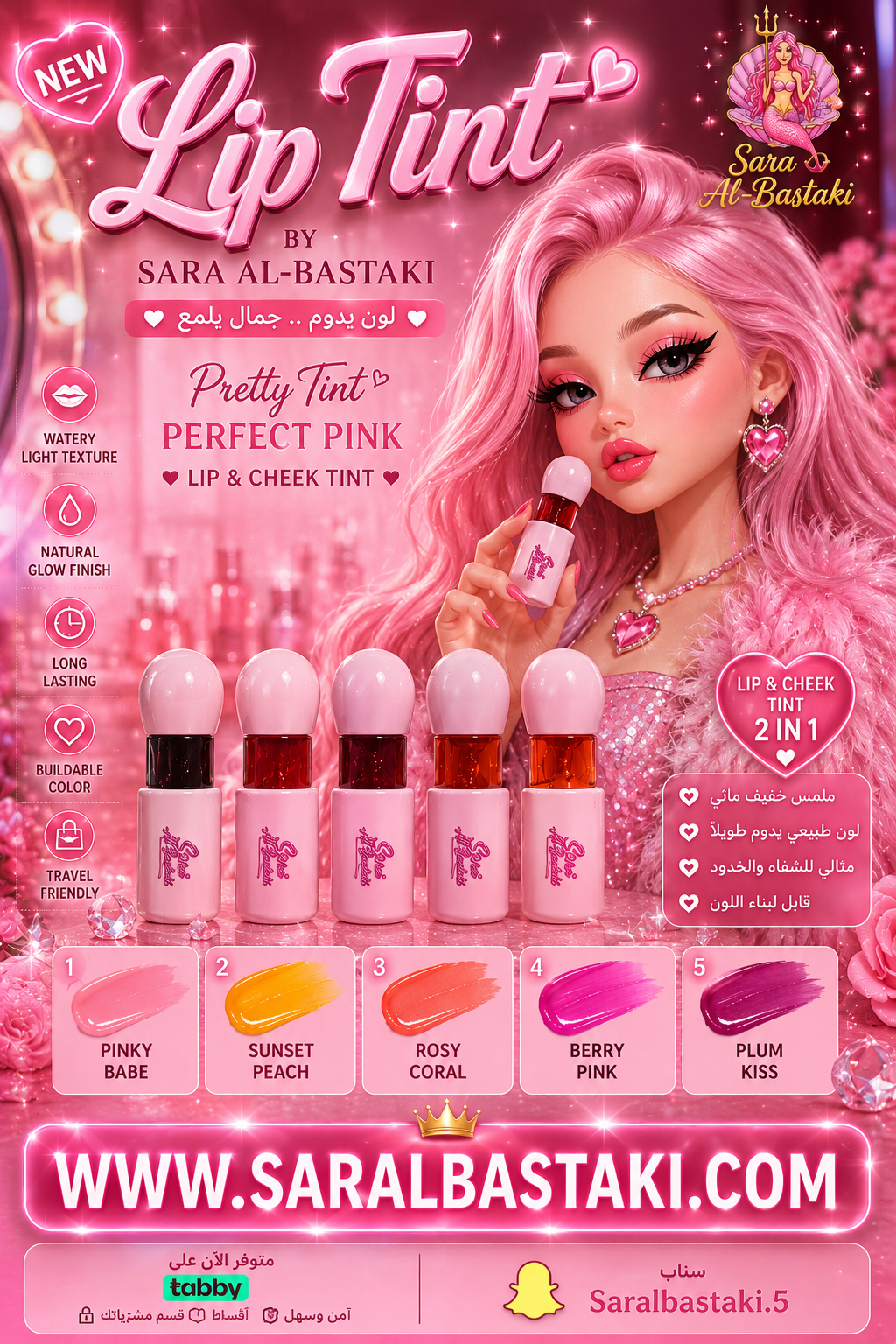 Lip Tint