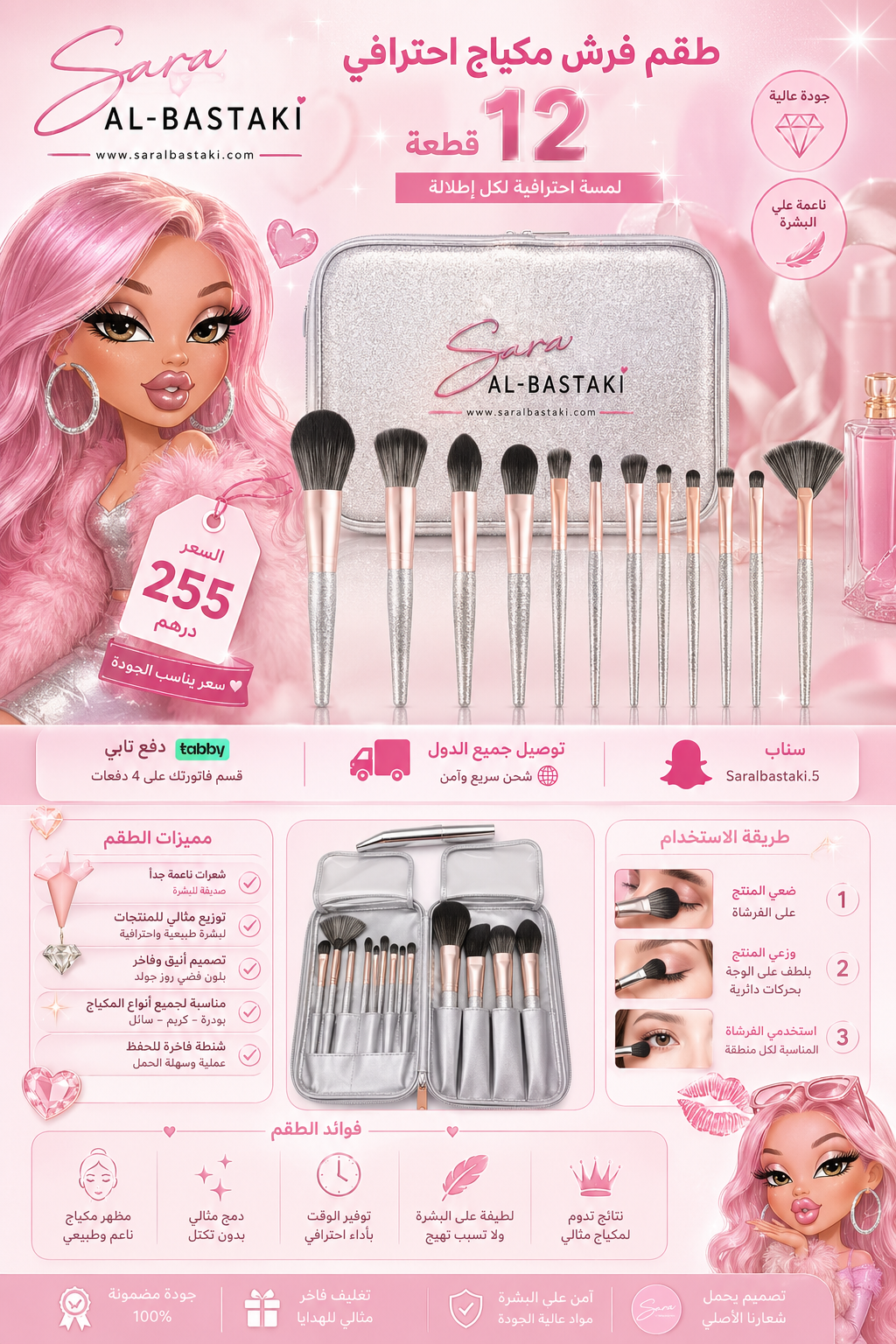 Diamond Brush Collection