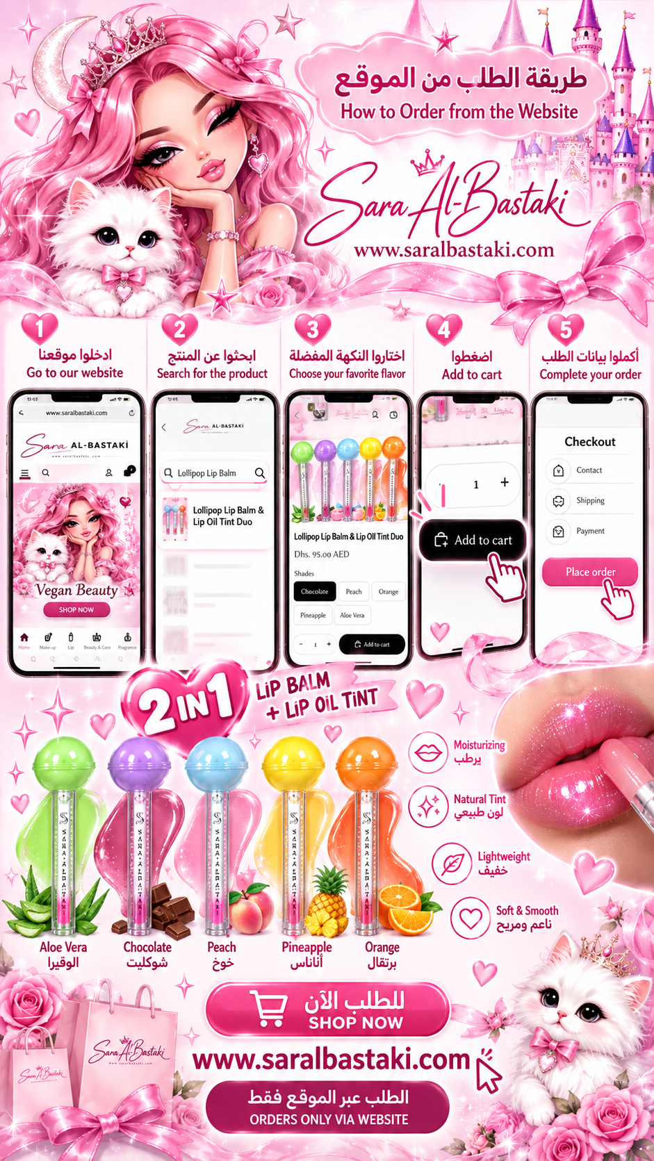Lollipop  Lip Balm & Lip Gloss Duo