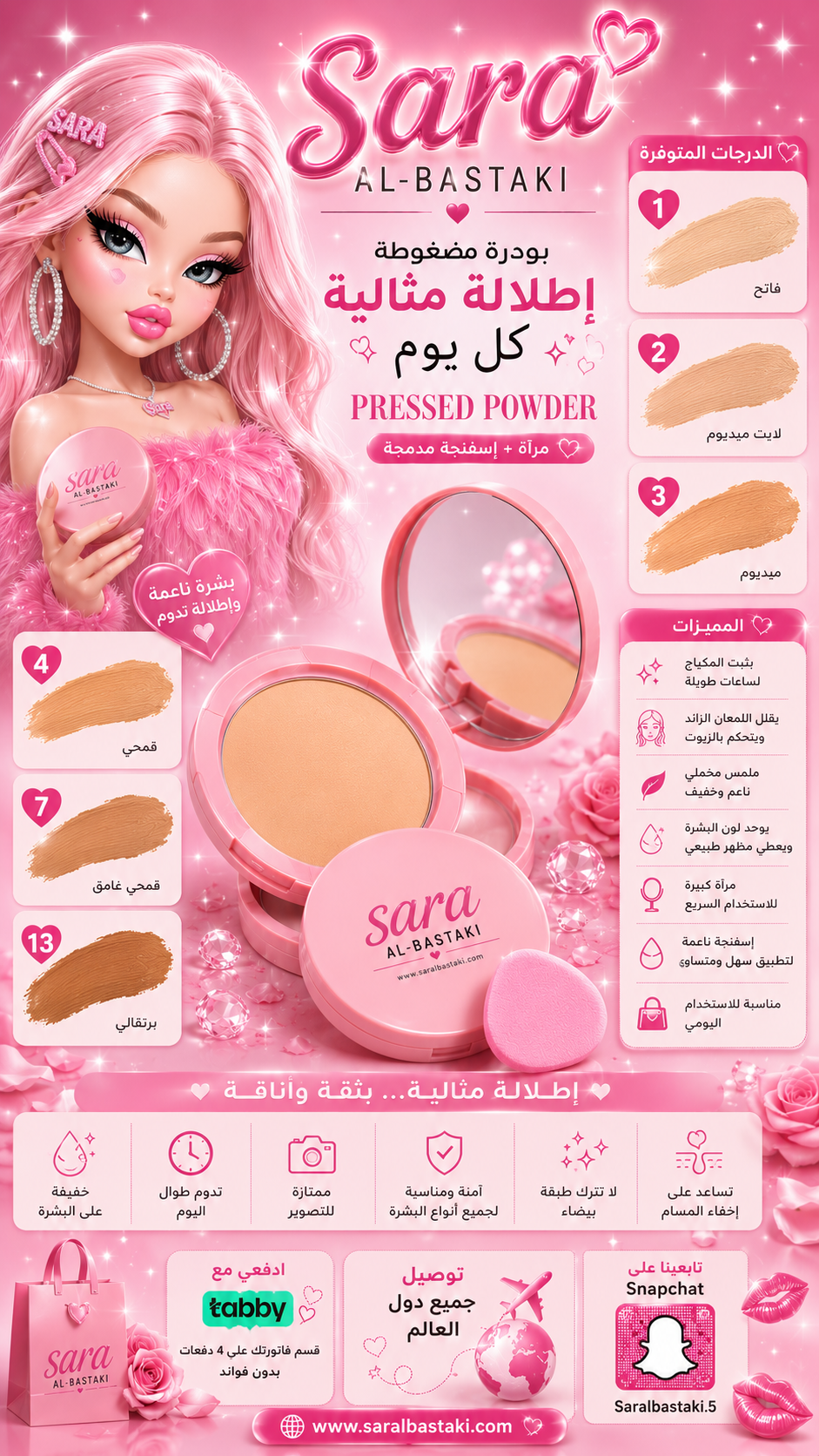 Beauty Pressed Powder