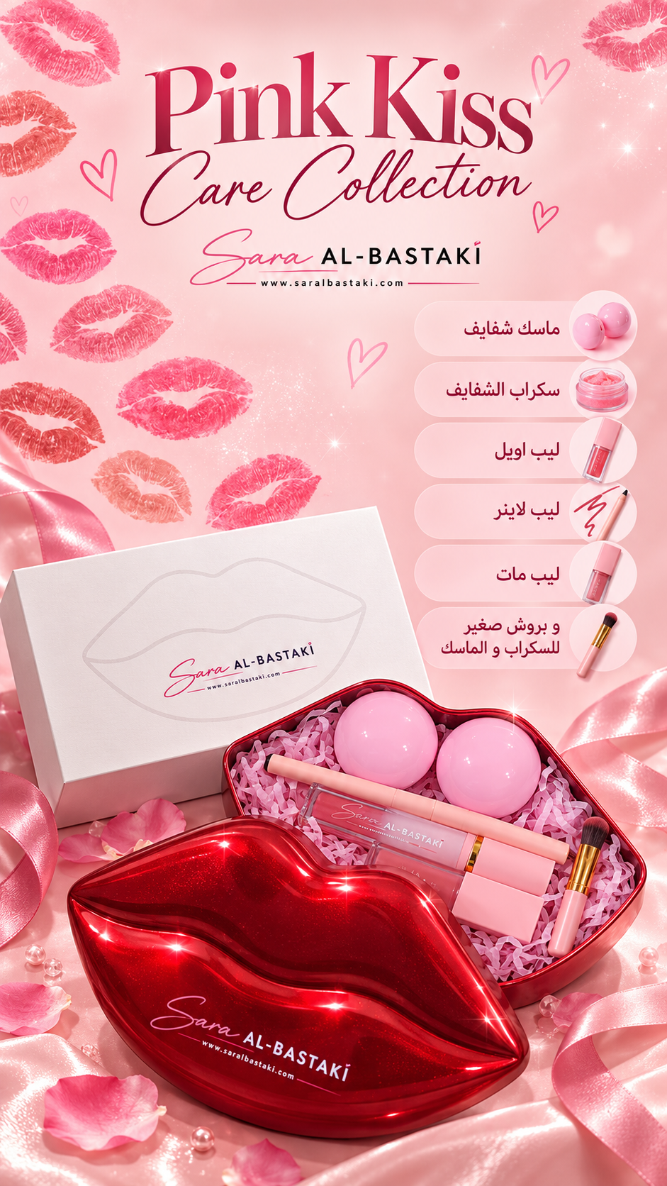 Pink Kiss Care Collection 💋💕