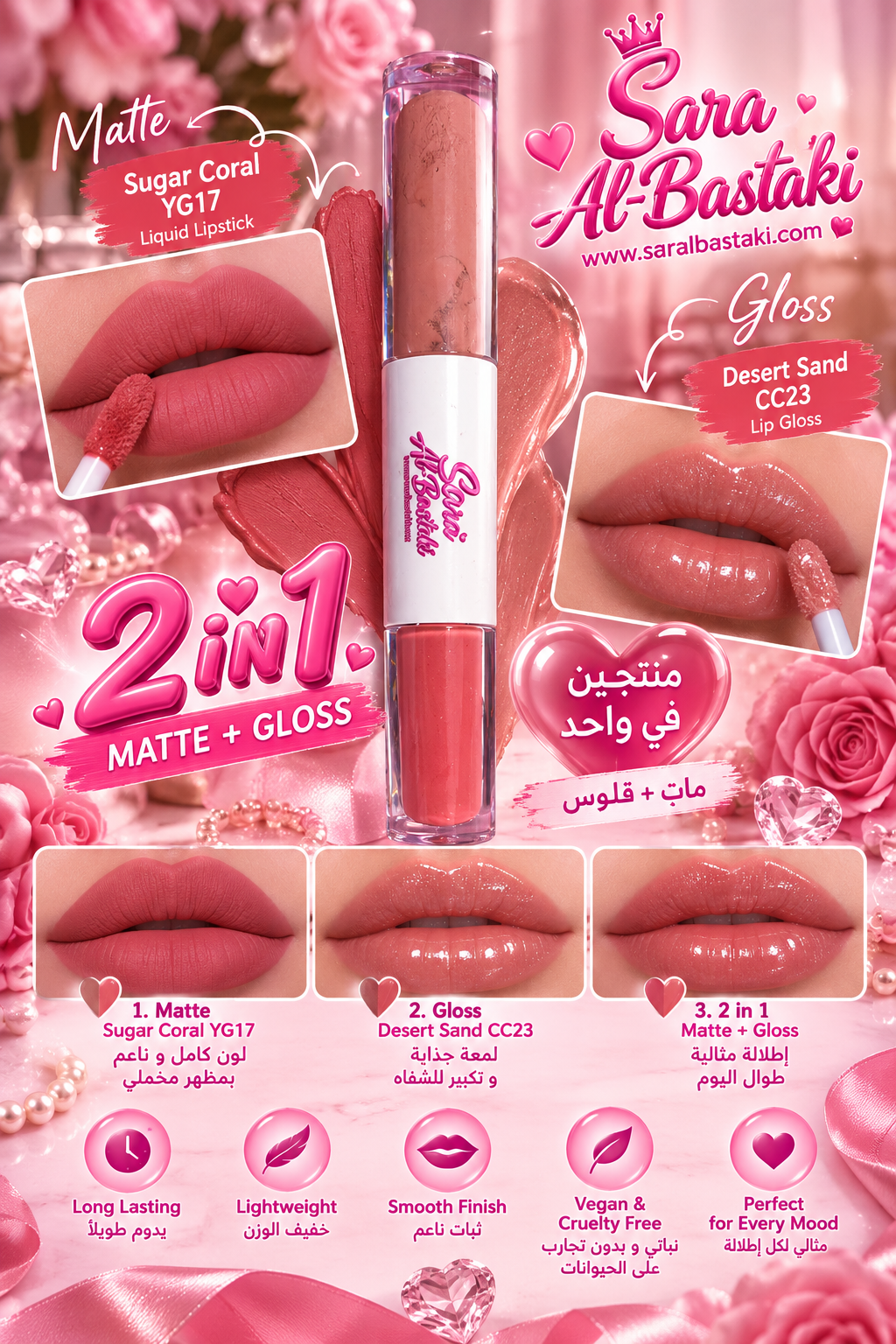 Two in one Lip Matte  + Lip gloss