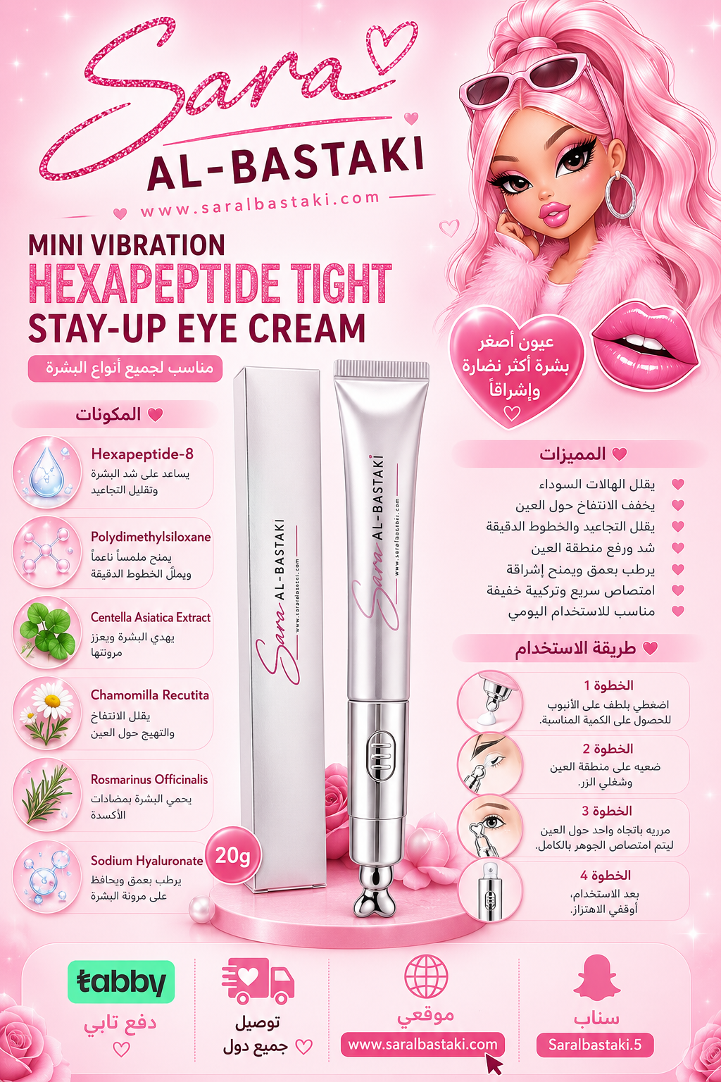 VibeLift Eye Cream