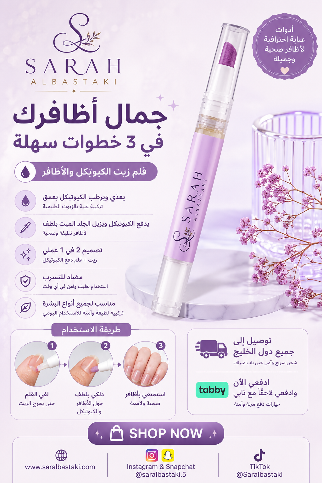Cuticle Pusher oil