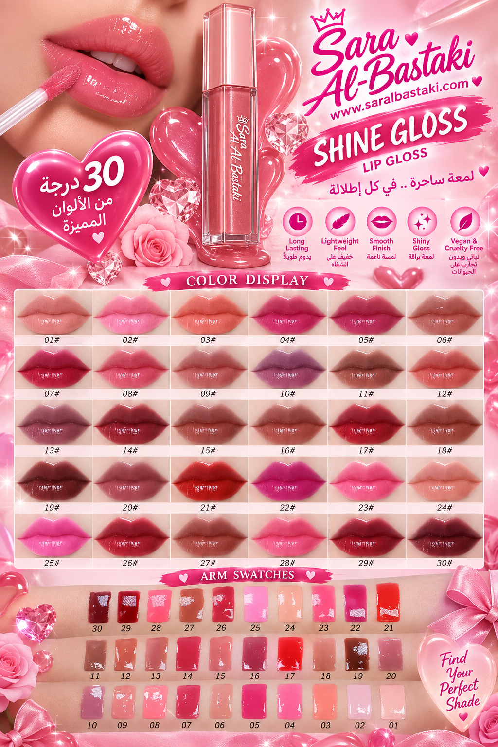 RABBIT LIPS & NUDS LIP GLOSS