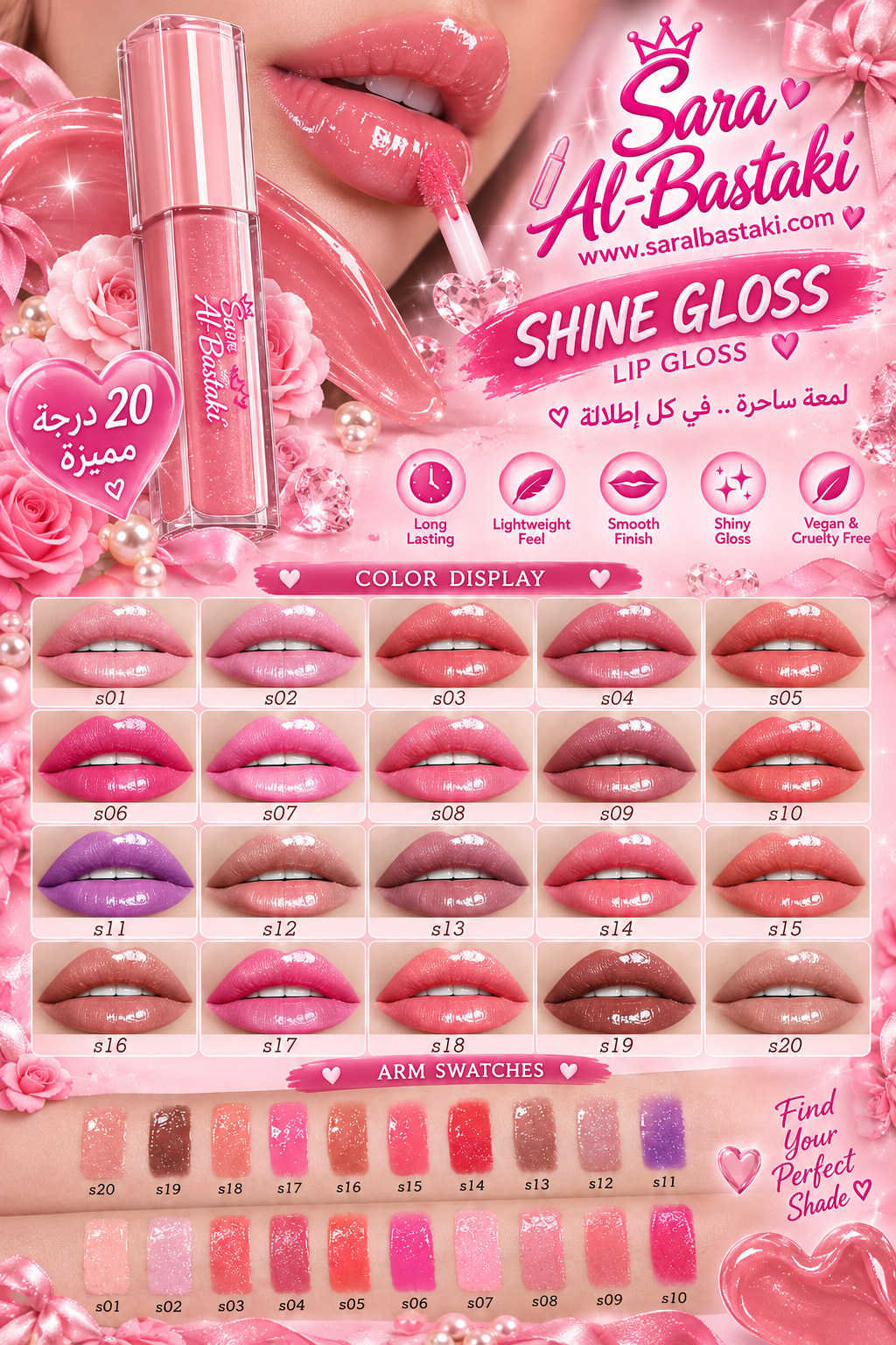 RABBIT LIPS & NUDS LIP GLOSS