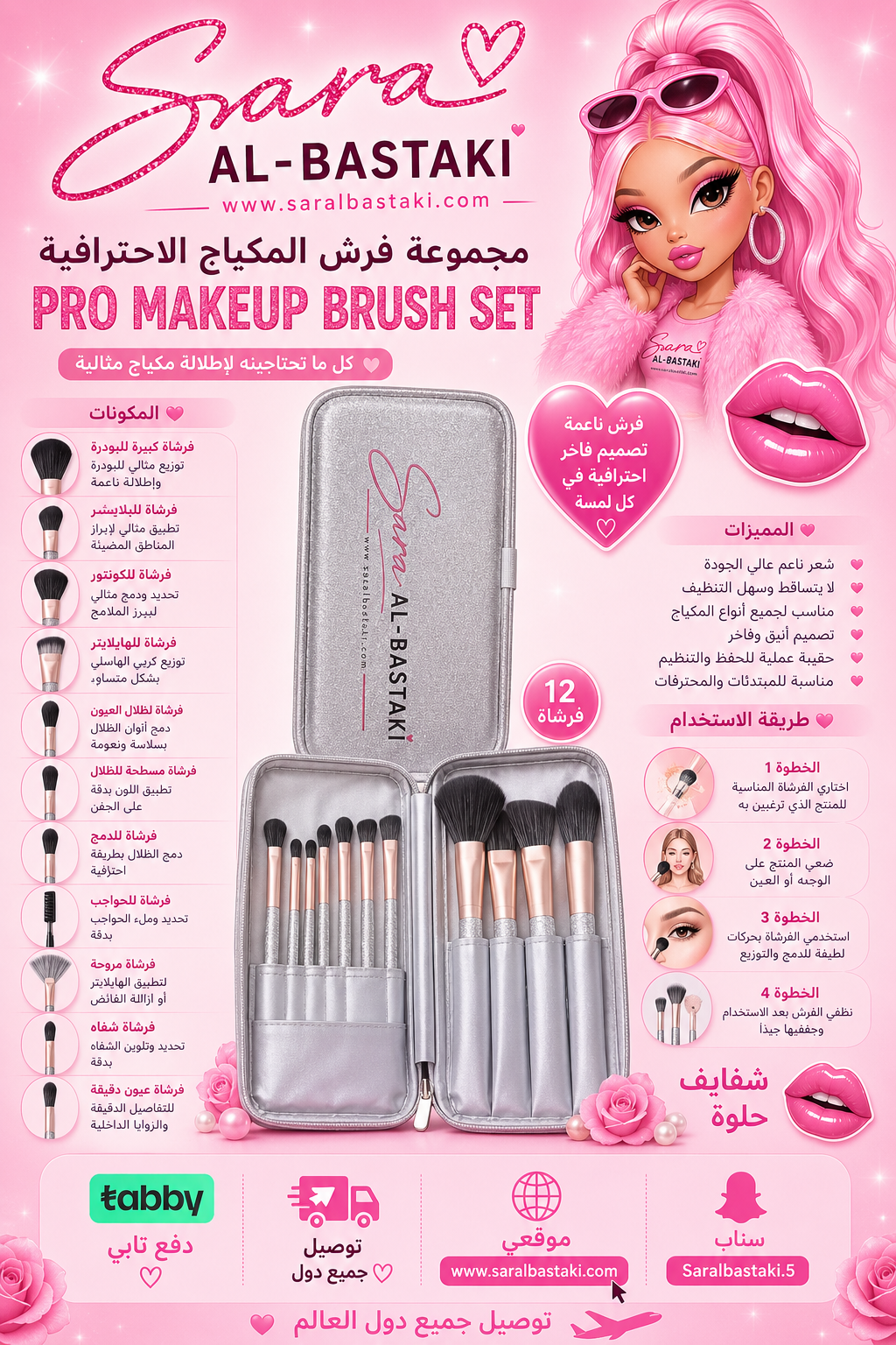 Diamond Brush Collection