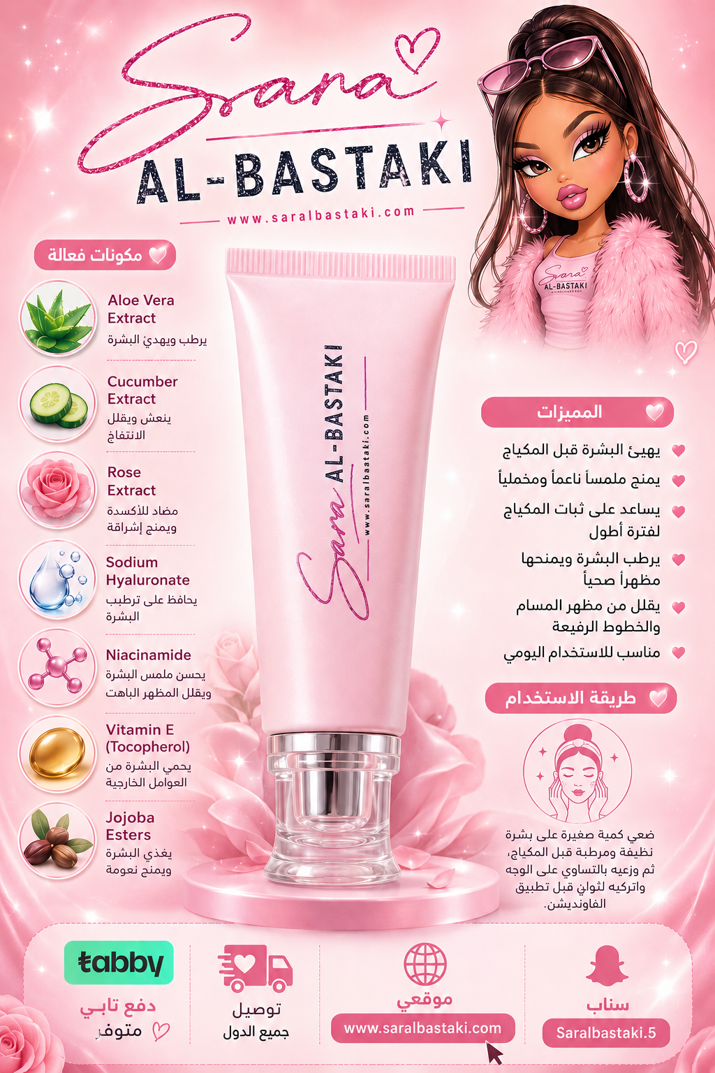 Flawless Base Primer