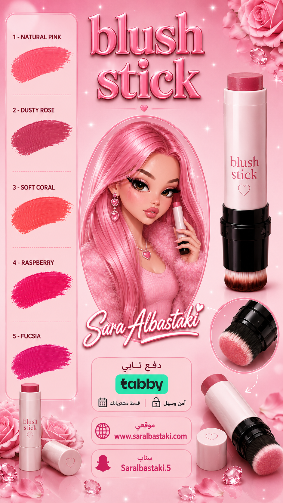 Blush Stick