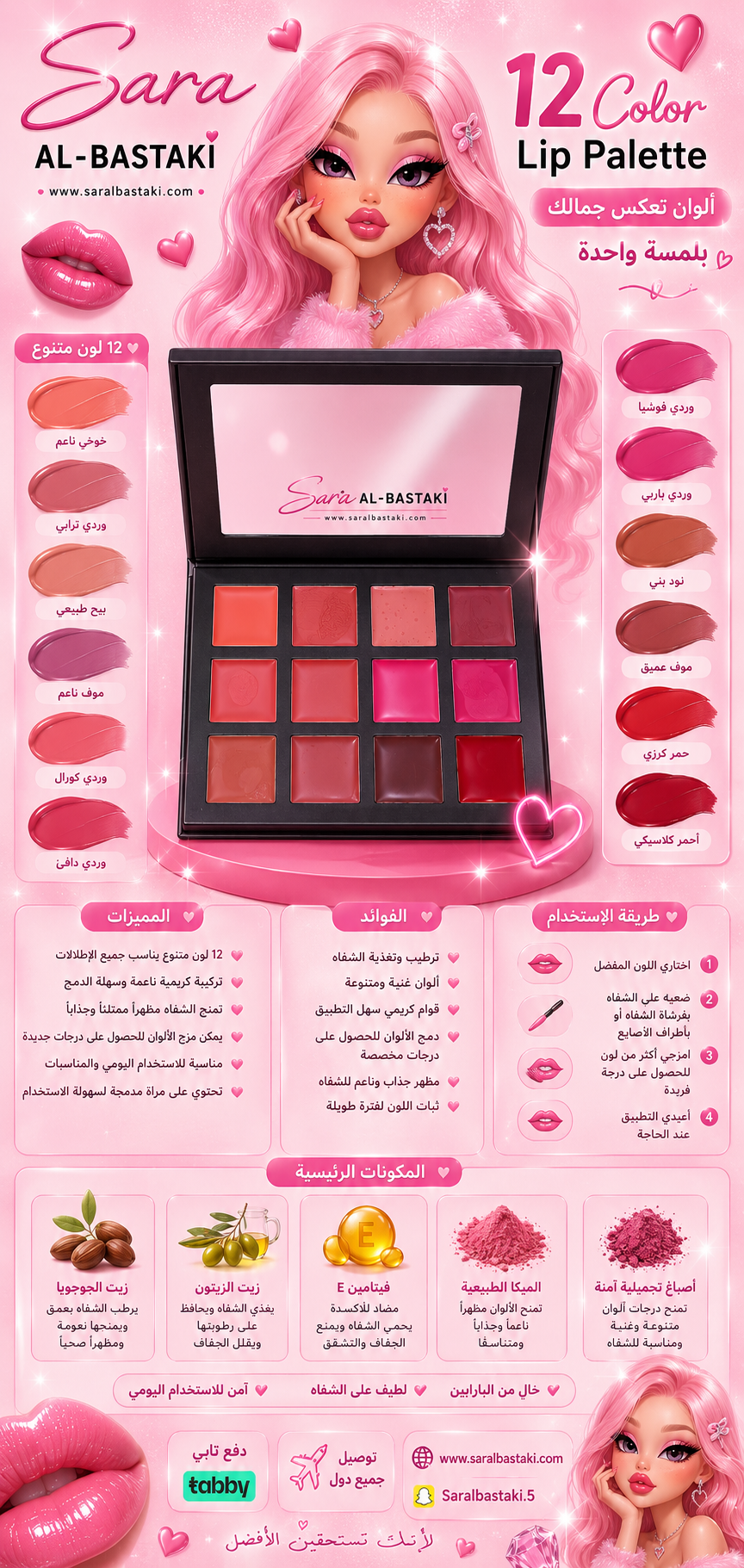 Pretty Pout 12 Lip Color Palette