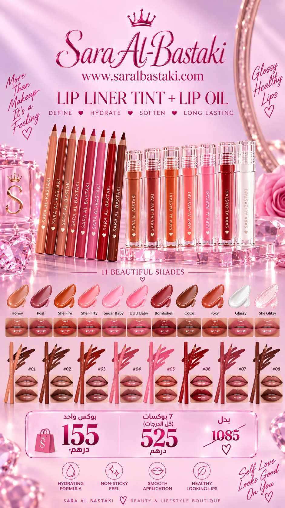 Lip Liner Tint + Lip Oil Duo kit