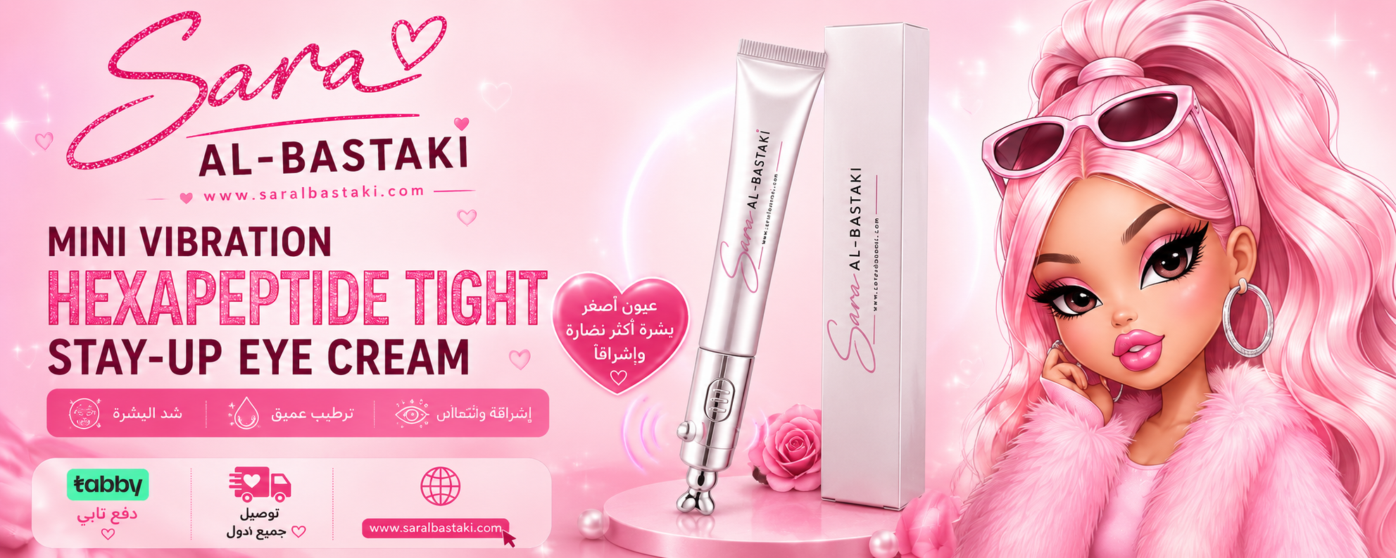 VibeLift Eye Cream