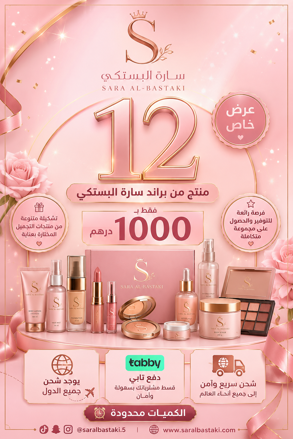 12 pcs products only